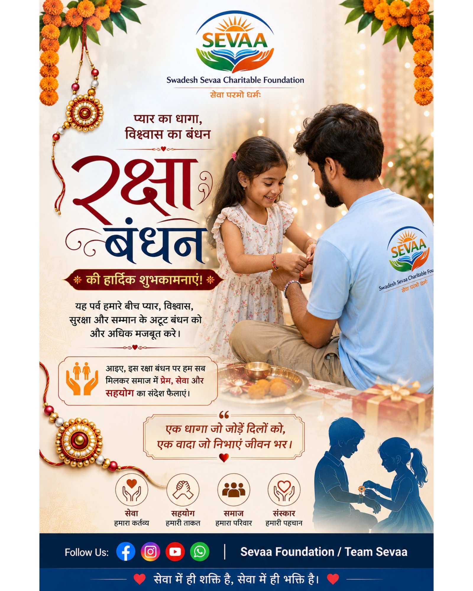 Happy Rakshabandhan  - SEVAA Foundation NGO photo gallery